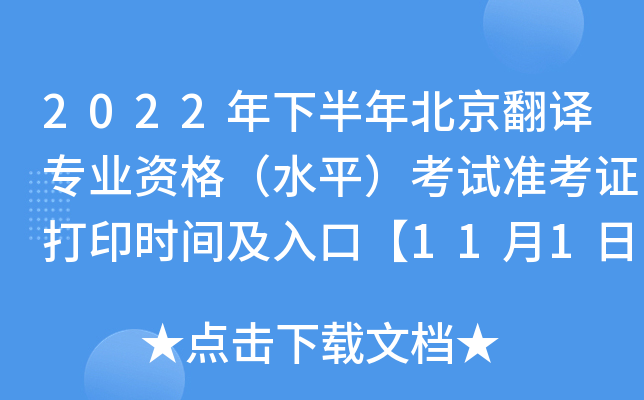 2022°걱gI(y)Yˮƽԇ(zhn)Cӡrgڡ111-116ա