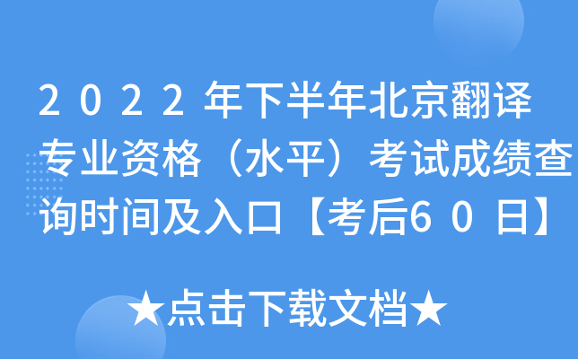 2022°걱g(zhun)I(y)Yˮƽԇɿ(j)ԃ(xn)r(sh)gڡ60ա