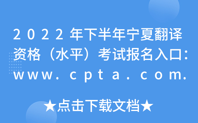 2022°ꌎķgYˮƽԇ(bo)ڣwww.cpta.com.cn