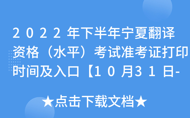 2022°ꌎķgYˮƽԇʿCӡrgڡ1031-114ա