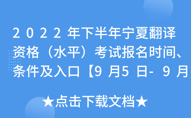 2022°ꌎķgYˮƽԇ(bo)r(sh)glڡ95-913ա