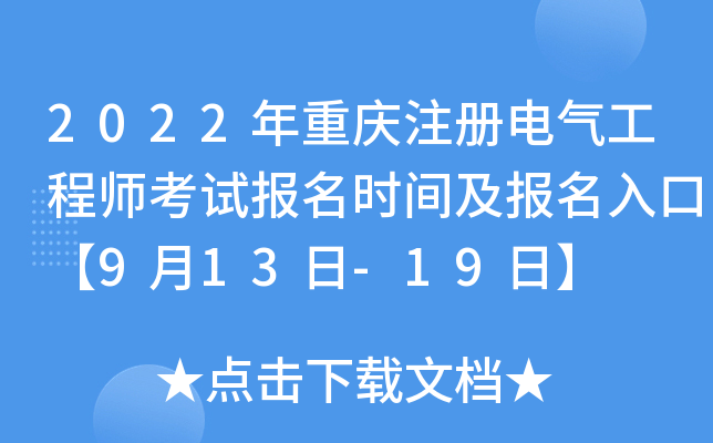 2022ؑcע늚⹤̎ԇrgڡ913-19ա