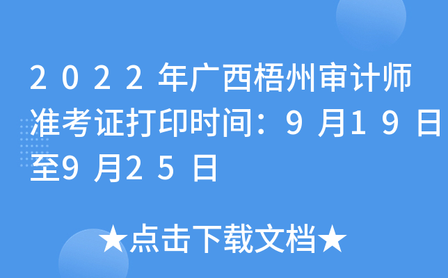 2022V݌Ӌ(j)(zhn)Cӡr(sh)g919925