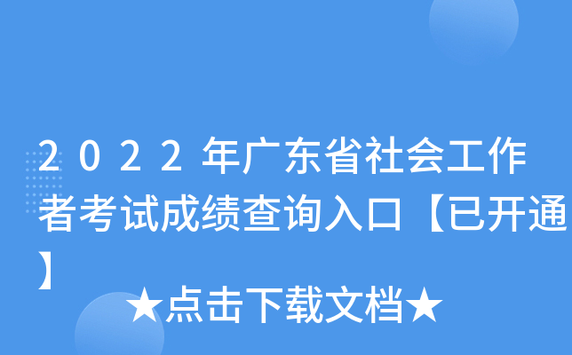 2022V|ʡ߿ԇɿԃ?ni)ڡ_ͨ