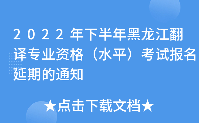 2022°gI(y)Yˮƽԇڵ֪ͨ