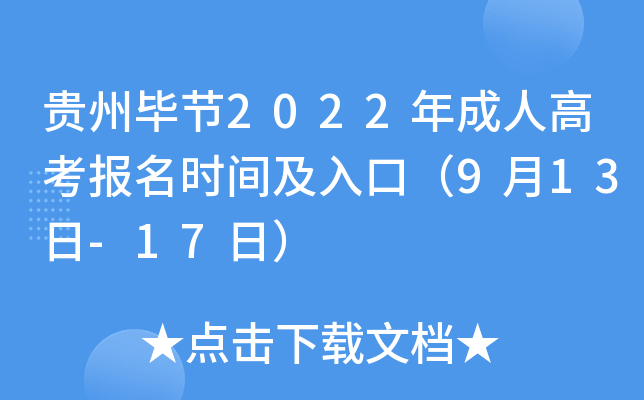 Fݮ(ji)2022˸߿rgڣ913-17գ