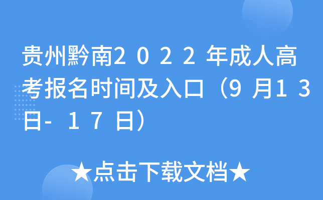 Fǭ2022˸߿rgڣ913-17գ