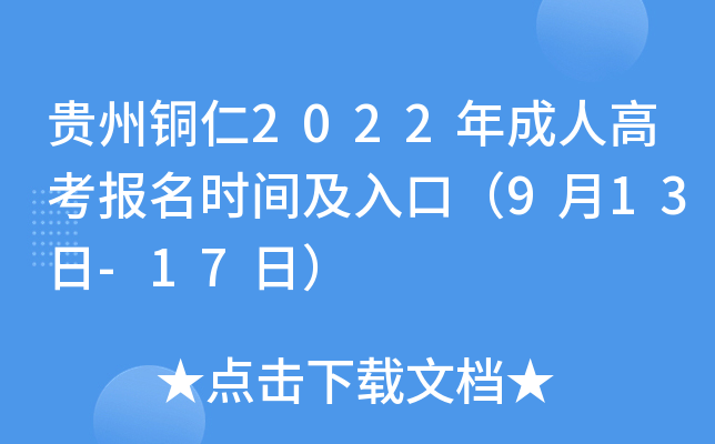 F~2022˸߿rgڣ913-17գ
