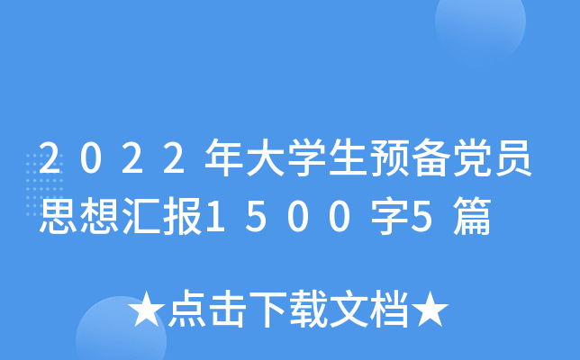2022W(xu)A(y)hT˼?yn)R(bo)15005ƪ