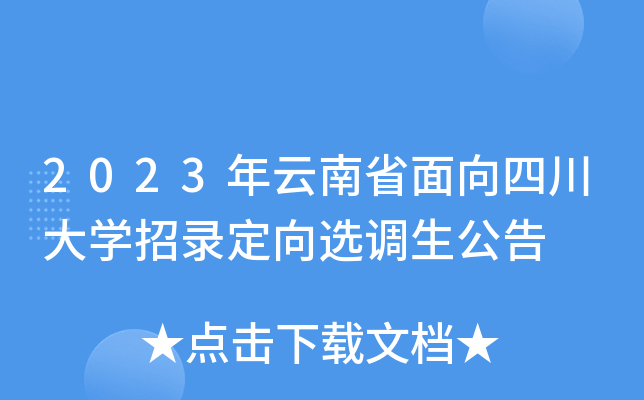 2023ʡĴW(xu)䛶x{(dio)