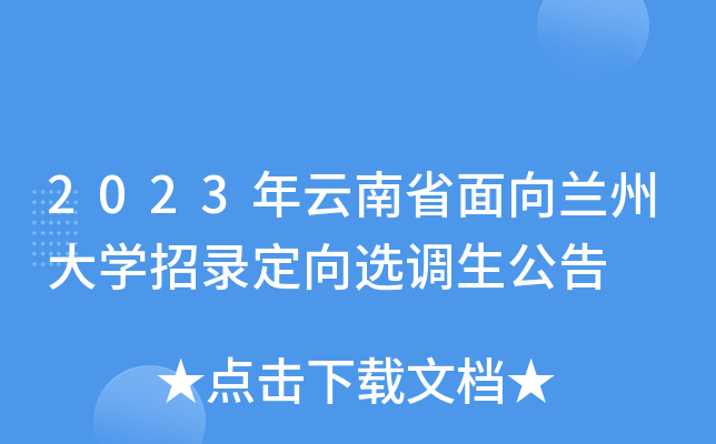 2023ʡmݴW(xu)䛶x{(dio)