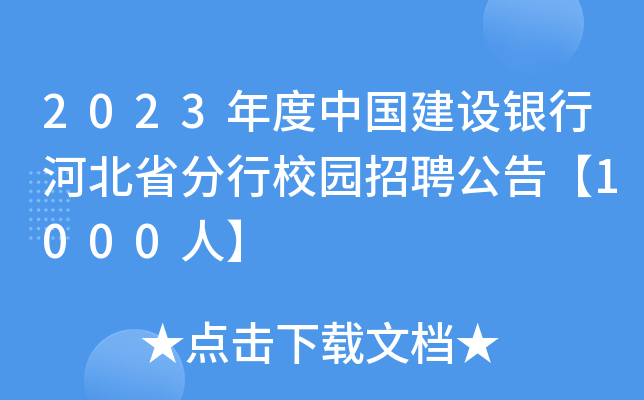 2023Ї(gu)O(sh)yкӱʡУ@Ƹ桾1000ˡ