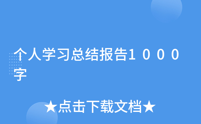 (g)ˌW(xu)(x)Y(ji)(bo)1000