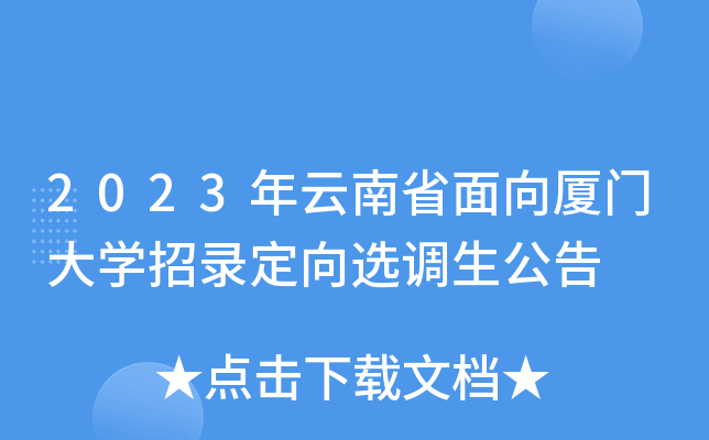 2023ʡBTW䛶x{(dio)