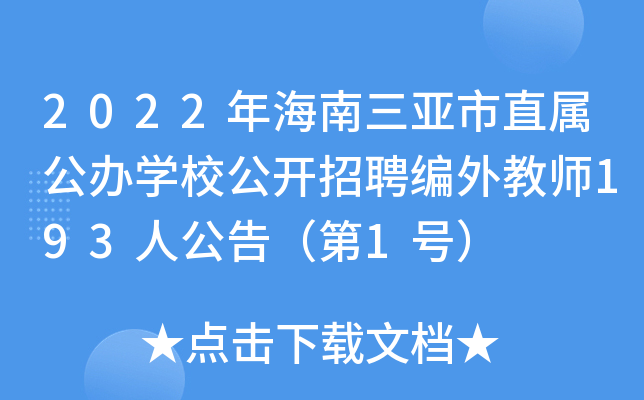 2022꺣ֱٹkW(xu)У_Ƹ̎193˹棨1̖