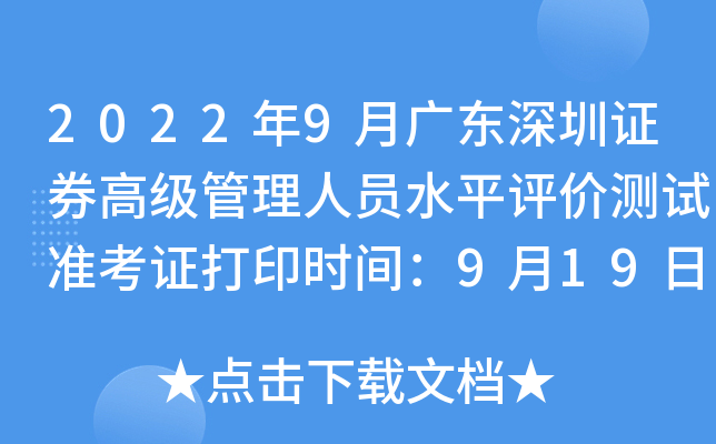 20229V|Cȯ߼(j)ˆTˮƽu(png)r(ji)y(c)ԇ(zhn)Cӡr(sh)g919