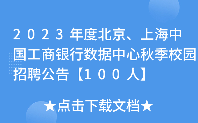 2023ȱϺЇyД(sh)(j)＾У@Ƹ桾100ˡ