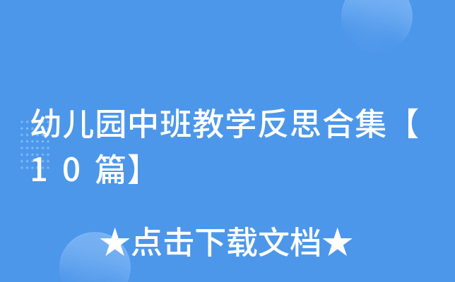 ׃@а̌W˼ϼ10ƪ