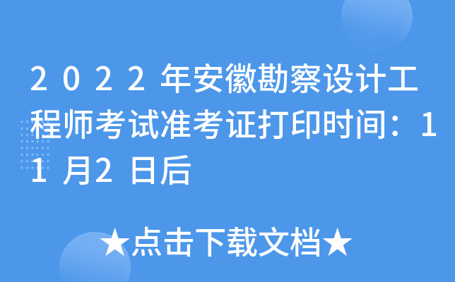 2022갲տO(sh)Ӌ(j)̎ԇ(zhn)Cӡrg112պ