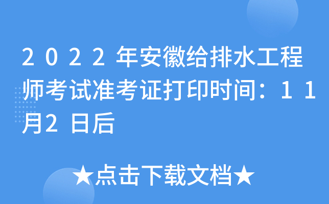 2022갲սoˮ̎ԇ(zhn)Cӡrg112պ