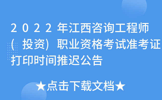 2022꽭ԃ̎(ͶY)I(y)Yԇ(zhn)Cӡrgt
