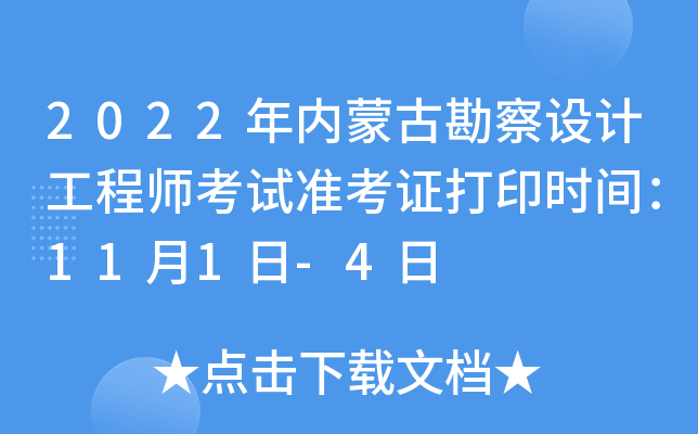 2022(ni)ɹſO(sh)Ӌ̎ԇʿCӡrg111-4
