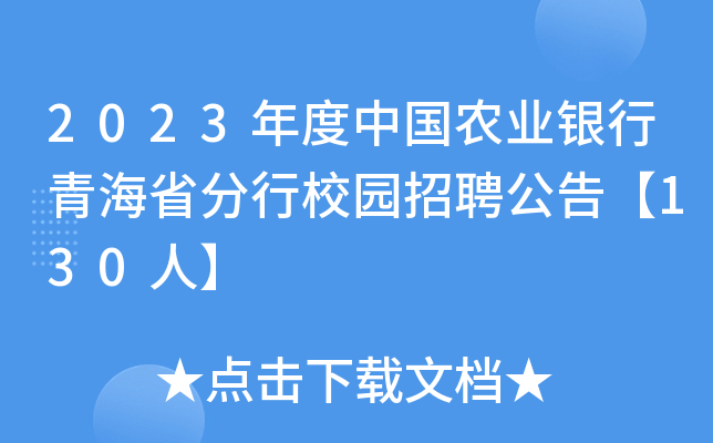 2023ЇrI(y)yຣʡУ@Ƹ桾130ˡ