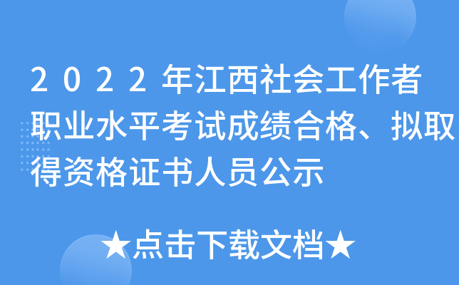2022꽭I(y)ˮƽԇɿϸ񡢔MȡYCˆTʾ