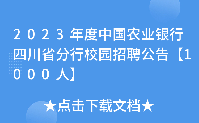 2023Ї(gu)r(nng)I(y)yĴʡУ@Ƹ桾1000ˡ