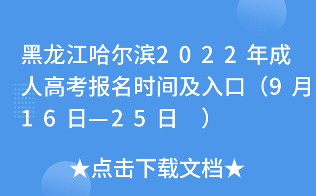 I2022˸߿(bo)r(sh)gڣ916ա25 