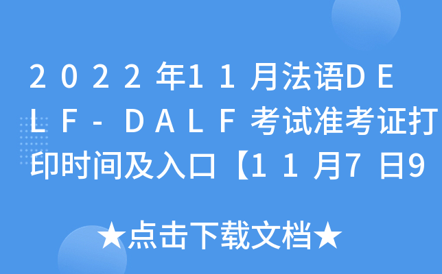 202211·ZDELF-DALFԇ(zhn)Cӡr(sh)gڡ1179:00r(sh)