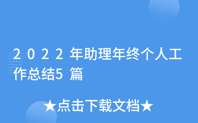 2022K˹Y(ji)5ƪ