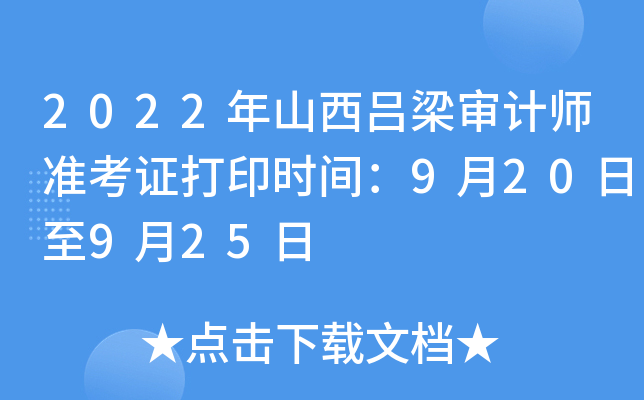 2022ɽӋʿCӡrg920925