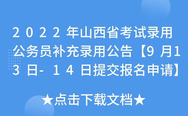 2022ɽʡԇù(w)Ta(b)ù桾913-14ύ(bo)Ո