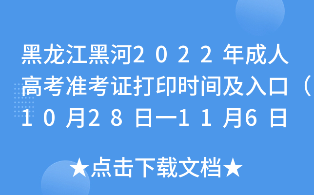 ں2022˸߿ʿCӡrgڣ1028һ116 
