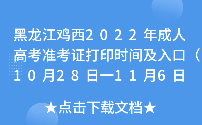 u2022˸߿(zhn)Cӡr(sh)gڣ1028һ116 
