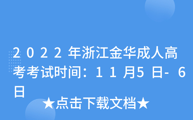 2022㽭A˸߿ԇr(sh)g115-6