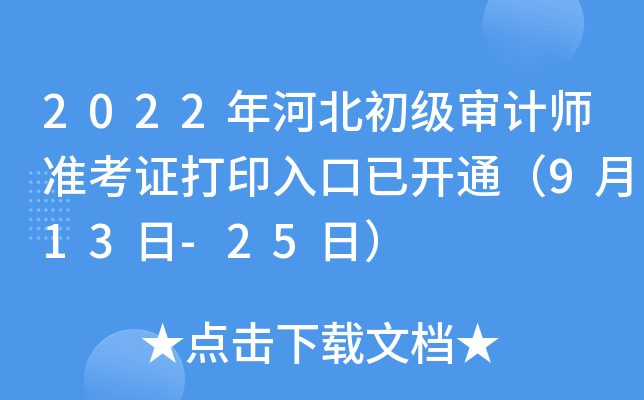 2022ӱӋ(zhn)Cӡ_ͨ913-25գ