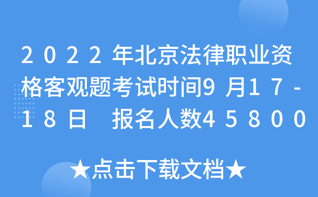 2022걱I(y)Y^}ԇrg917-18 ˔(sh)45800 ȫ40c(din)