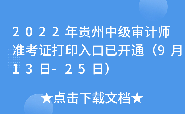 2022FмӋʿCӡ_ͨ913-25գ