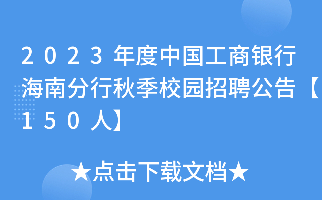 2023ЇyкϷ＾У@Ƹ桾150ˡ