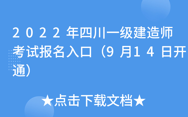 2022Ĵһ쎟ԇڣ914_ͨ