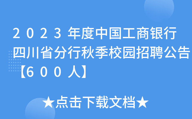 2023ЇyĴʡ＾У@Ƹ桾600ˡ