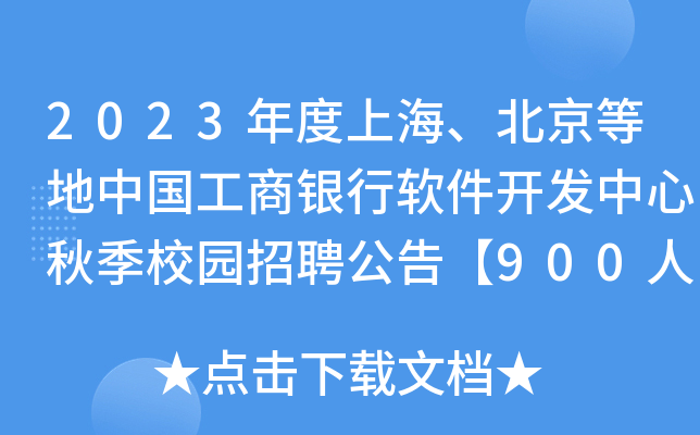 2023ϺȵЇyܛ_l(f)＾У@Ƹ桾900ˡ