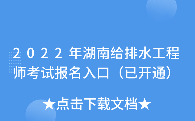 2022Ͻoˮ̎ԇ(bo)ڣ_ͨ