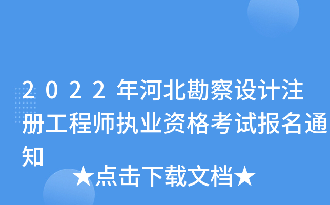 2022ӱO(sh)Ӌ(j)ע(c)̎(zh)I(y)Yԇ(bo)֪ͨ