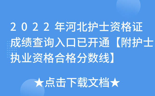2022ӱoʿYCɿԃ?ni)_ͨoʿ(zh)I(y)Yϸ֔(sh)