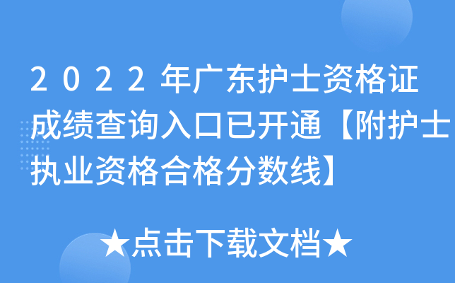 2022V|o(h)ʿYCɿԃ?ni)_ͨo(h)ʿ(zh)I(y)Yϸ?jn)?sh)
