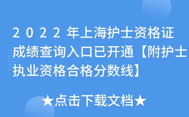 2022Ϻo(h)ʿYCɿ(j)ԃ(xn)?ni)_(ki)ͨo(h)ʿ(zh)I(y)Yϸ?jn)?sh)(xin)