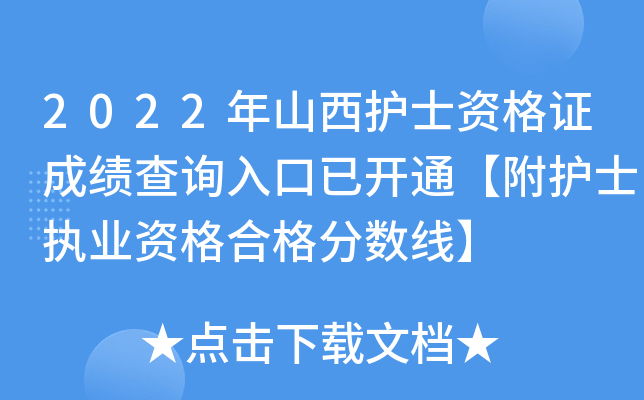 2022ɽo(h)ʿYCɿ(j)ԃ?ni)_(ki)ͨo(h)ʿ(zh)I(y)Yϸ?jn)?sh)